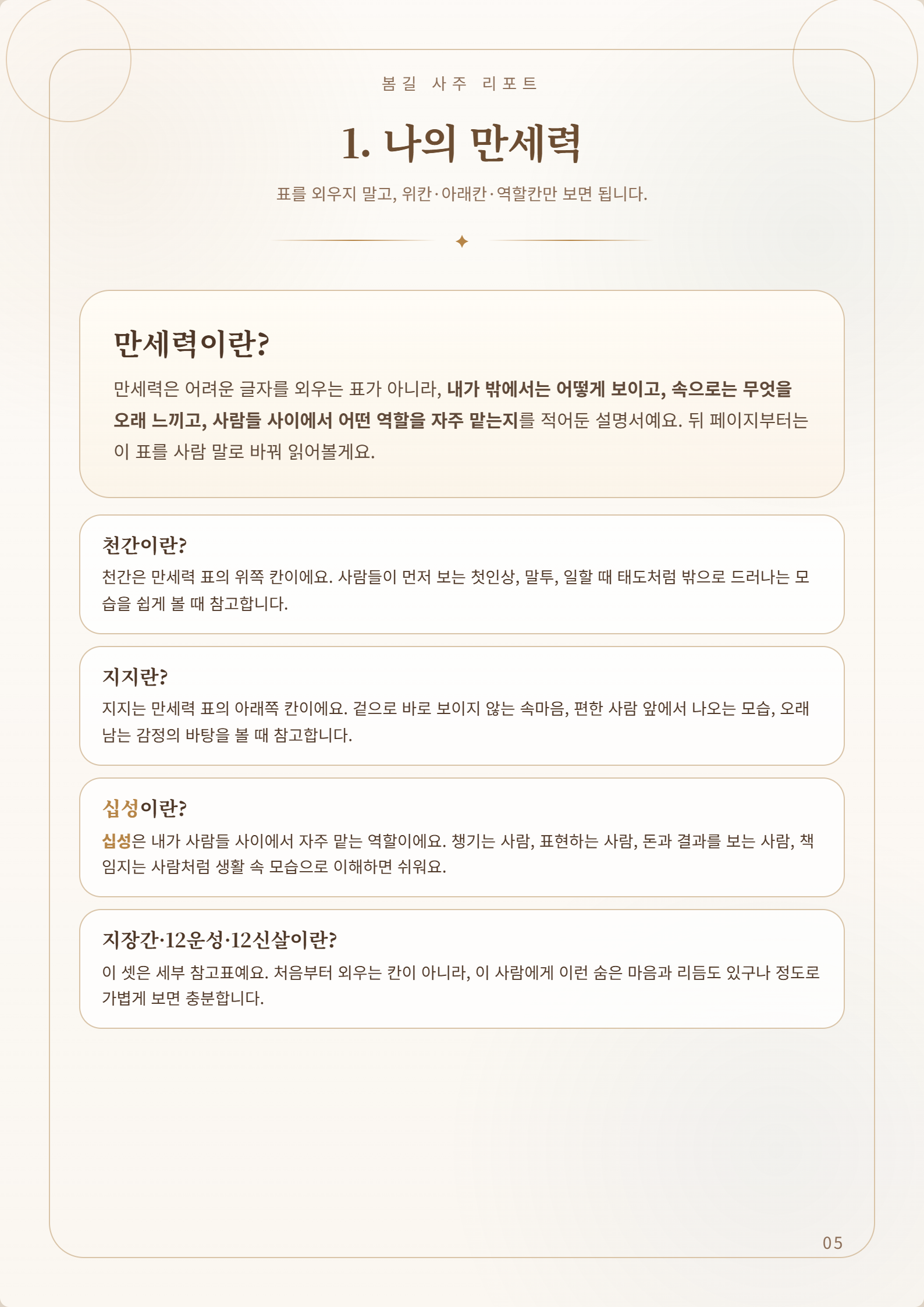 리포트 샘플 3